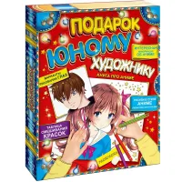 Сладкий новогодний подарок Книга про аниме 1000 грамм премиум